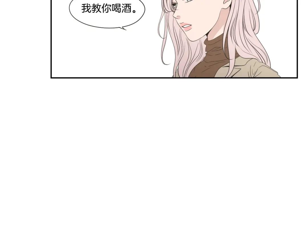 《What Does The Fox Say？》第114话 真心话游戏 第16页
