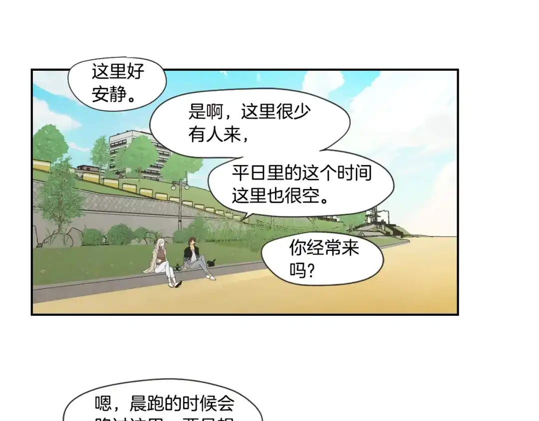 《What Does The Fox Say？》第114话 真心话游戏 第20页