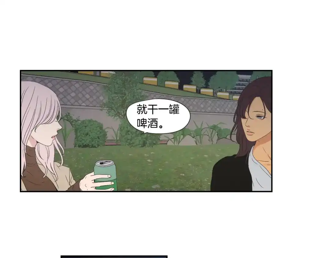 《What Does The Fox Say？》第114话 真心话游戏 第40页
