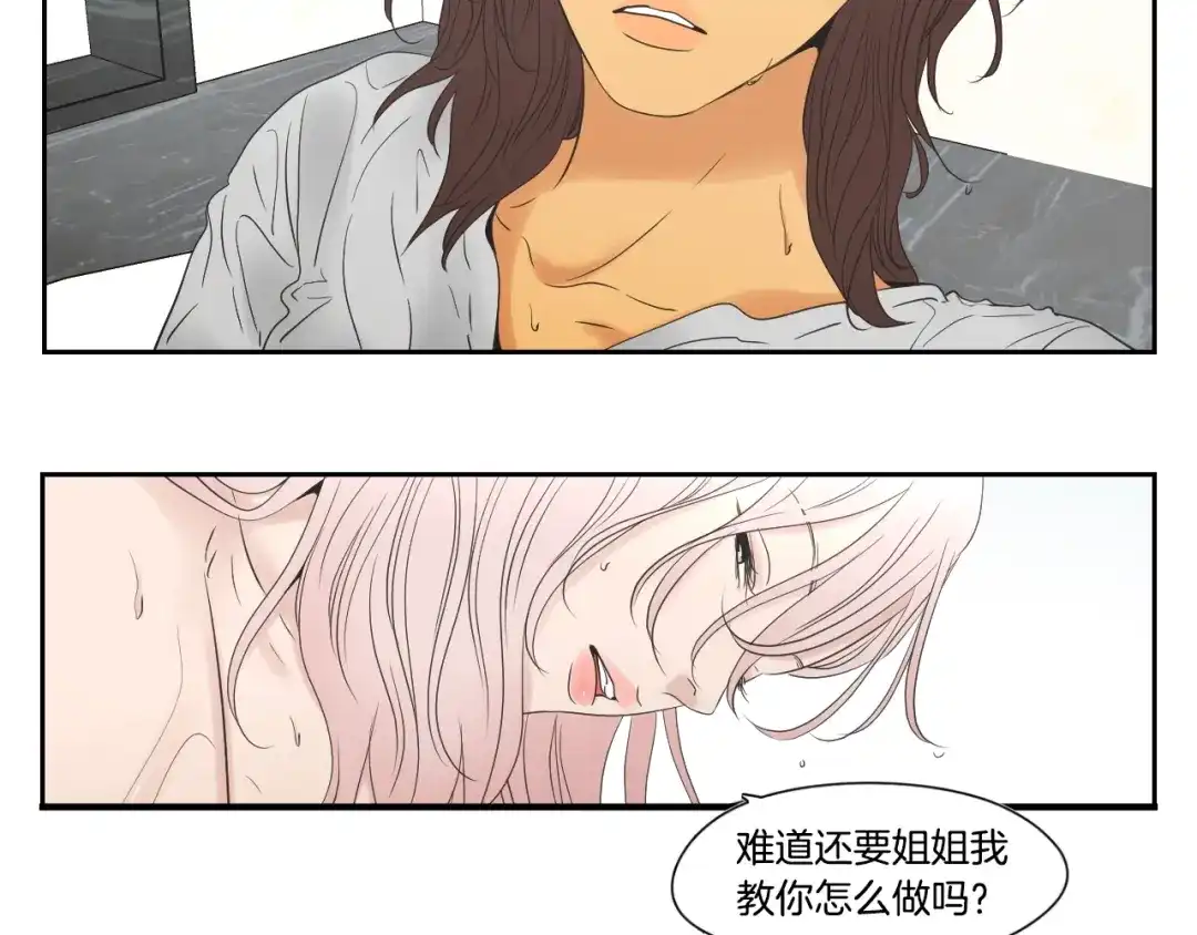 《What Does The Fox Say？》第115话 你在犹豫什么？ 第35页