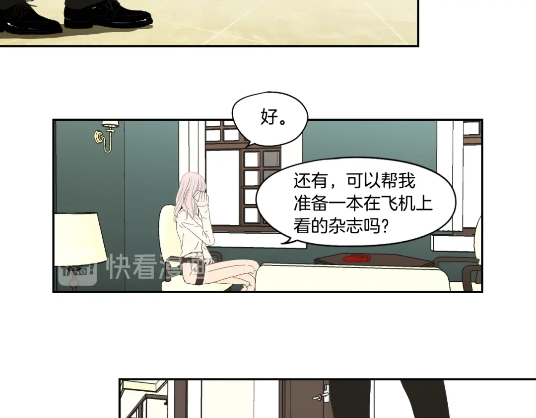 《What Does The Fox Say？》第115话 你在犹豫什么？ 第58页