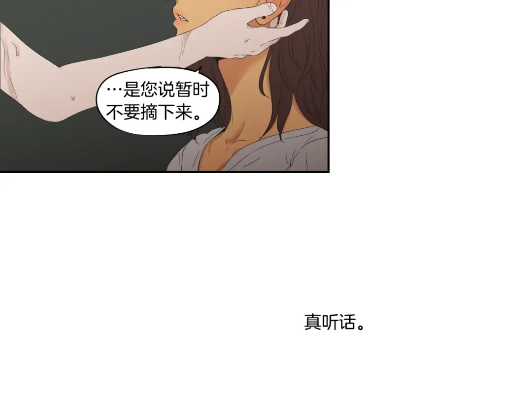 《What Does The Fox Say？》第115话 你在犹豫什么？ 第20页