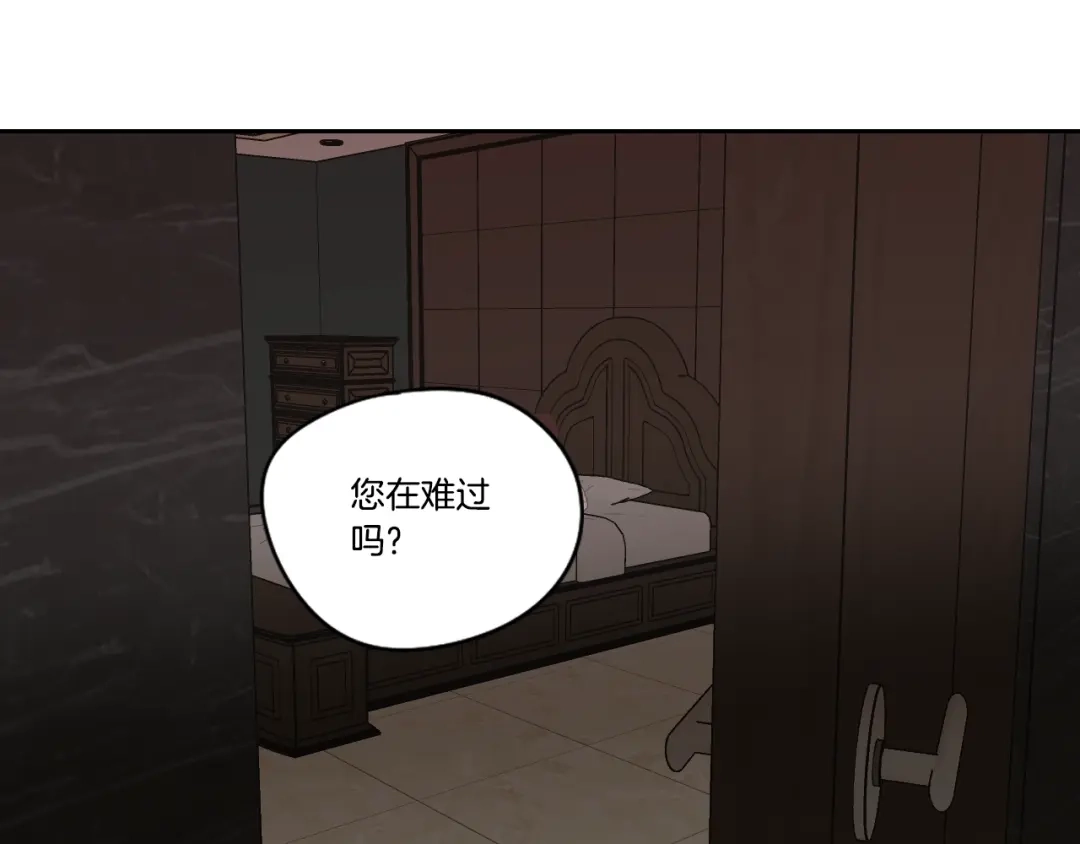 《What Does The Fox Say？》第115话 你在犹豫什么？ 第48页