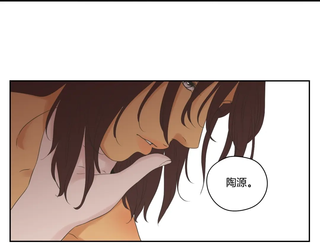 《What Does The Fox Say？》第115话 你在犹豫什么？ 第49页