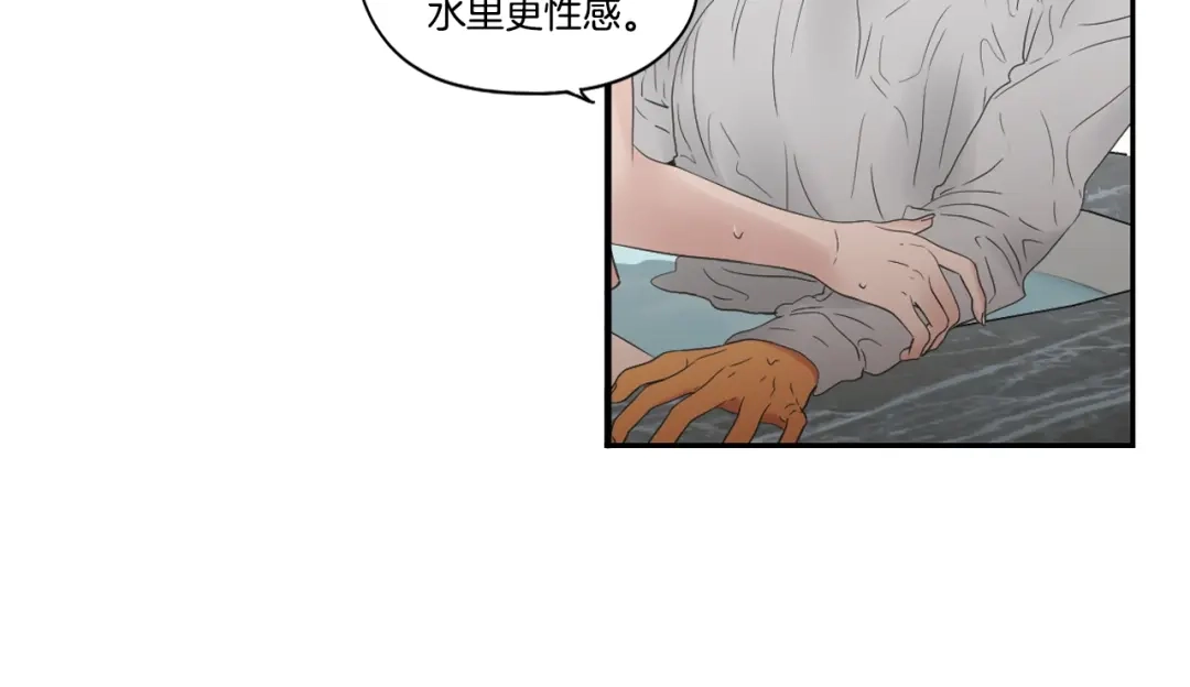 《What Does The Fox Say？》第115话 你在犹豫什么？ 第25页