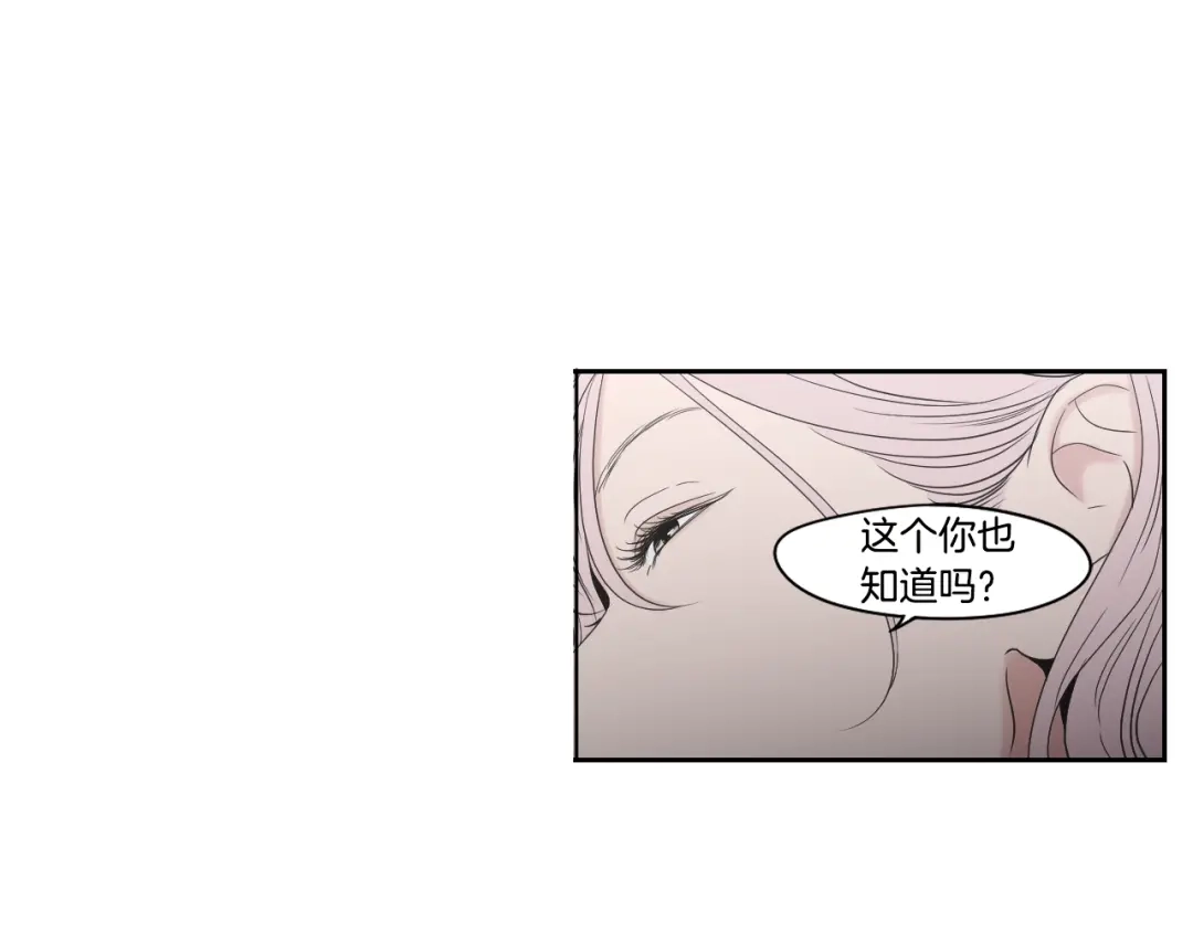 《What Does The Fox Say？》第115话 你在犹豫什么？ 第9页