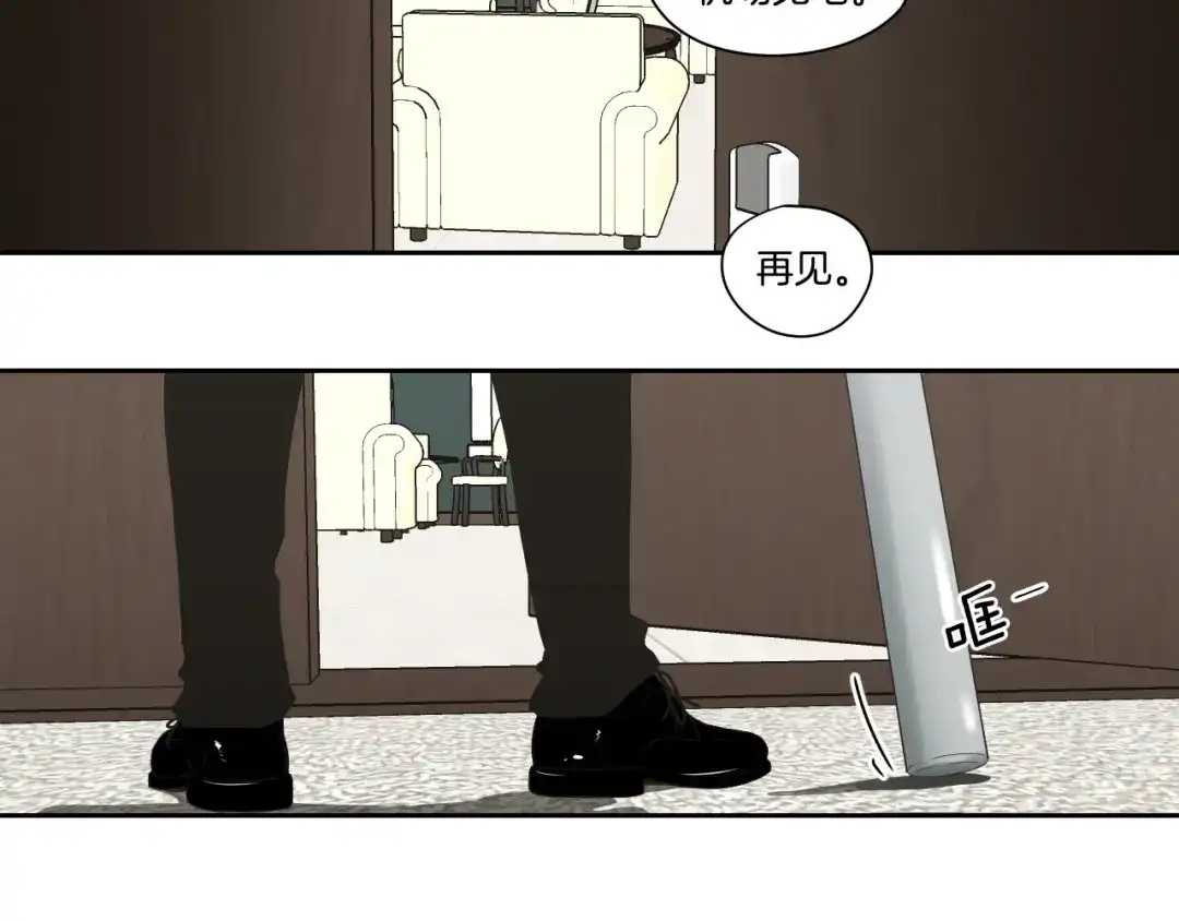 《What Does The Fox Say？》第115话 你在犹豫什么？ 第60页