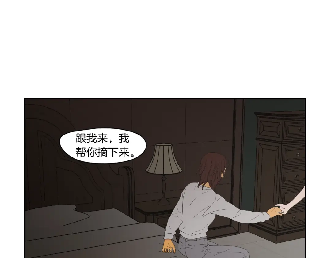 《What Does The Fox Say？》第115话 你在犹豫什么？ 第21页