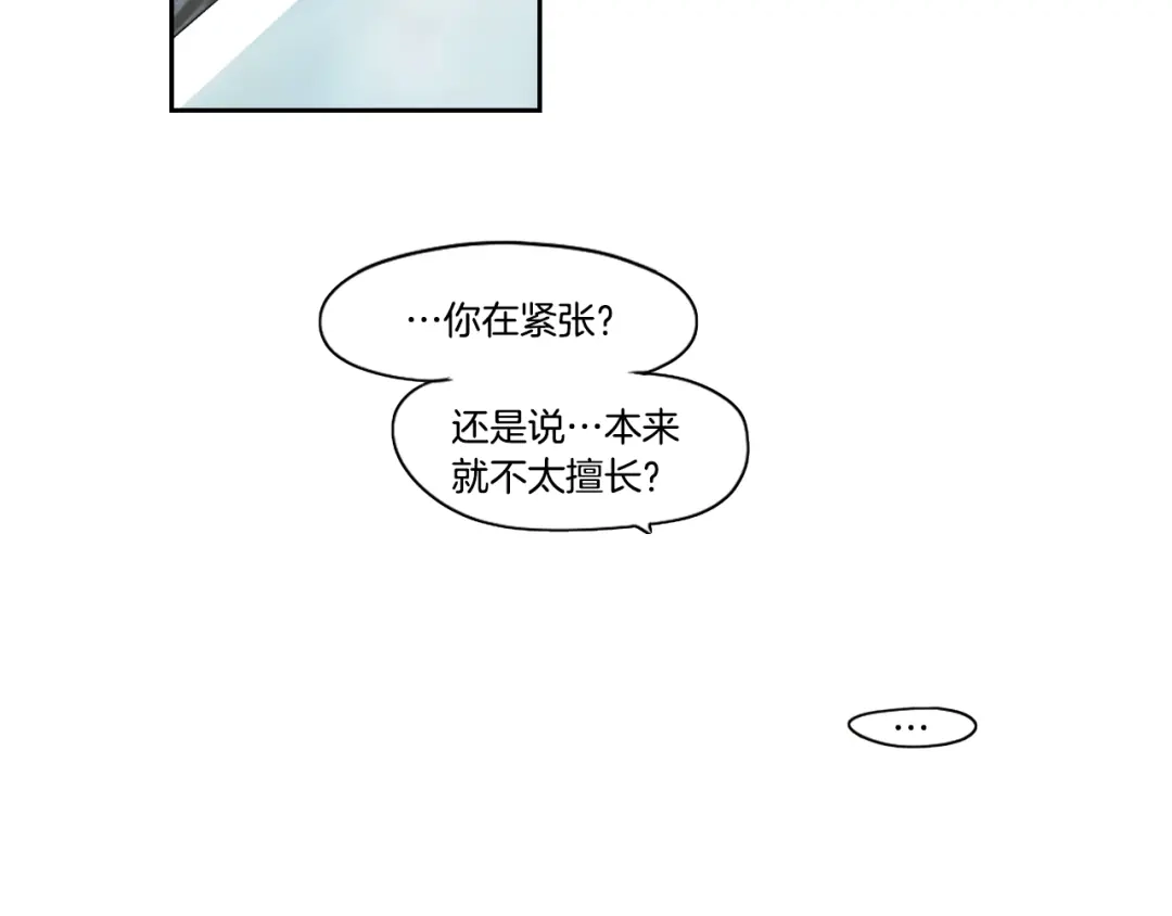 《What Does The Fox Say？》第115话 你在犹豫什么？ 第30页