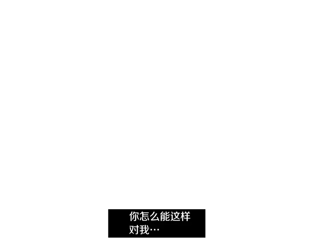 《What Does The Fox Say？》第115话 你在犹豫什么？ 第40页