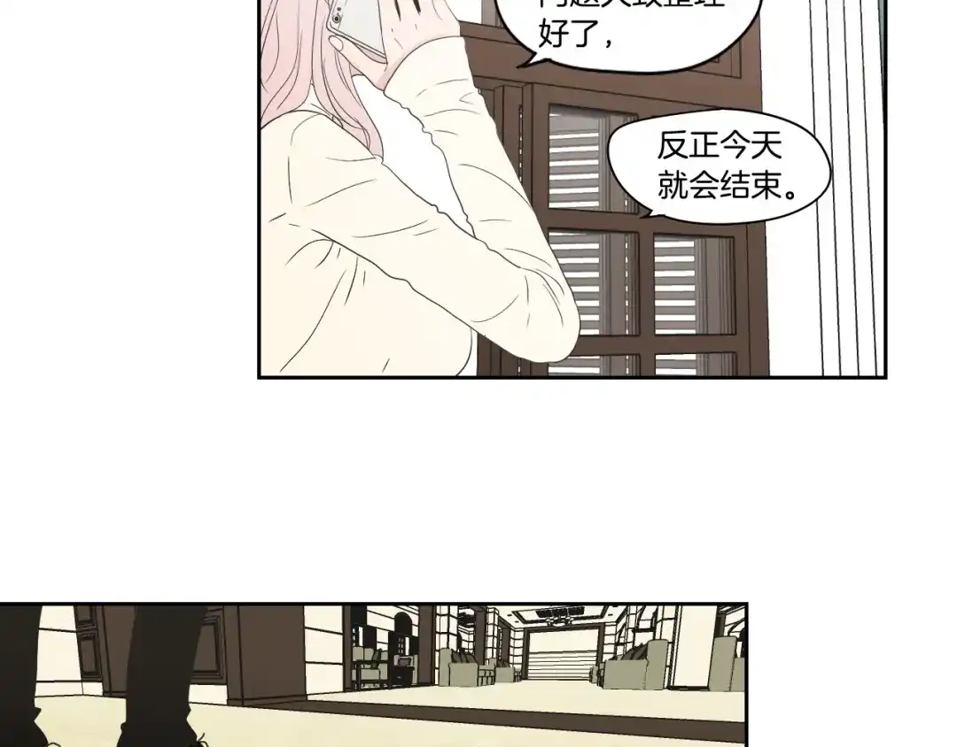 《What Does The Fox Say？》第115话 你在犹豫什么？ 第57页