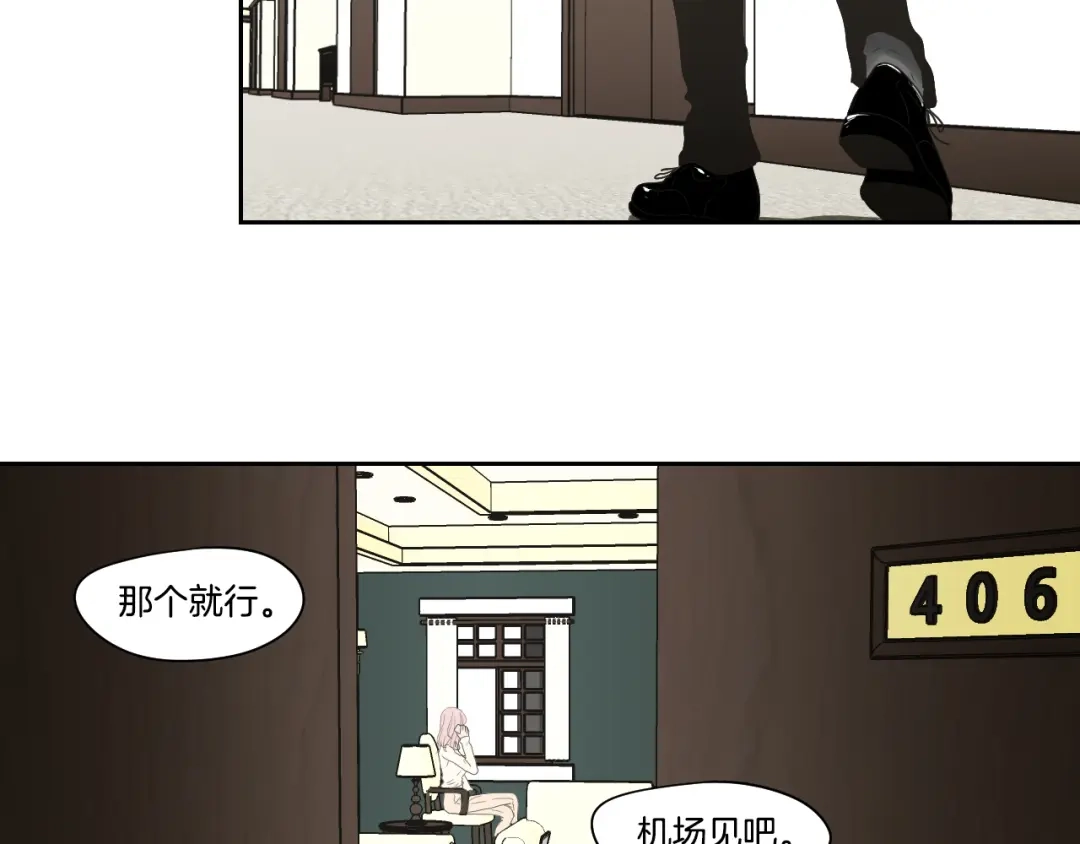《What Does The Fox Say？》第115话 你在犹豫什么？ 第59页