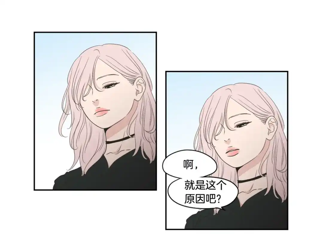 《What Does The Fox Say？》第116话 没教养的丫头 第75页