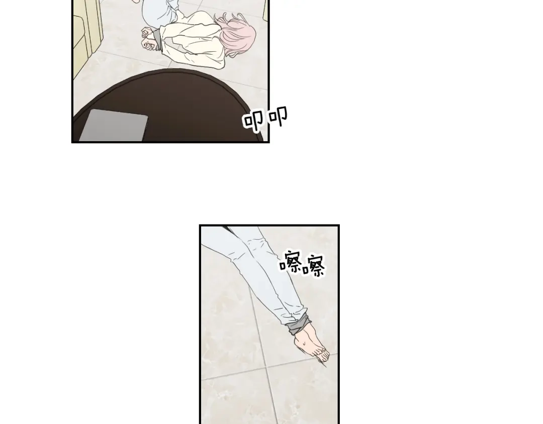 《What Does The Fox Say？》第116话 没教养的丫头 第45页