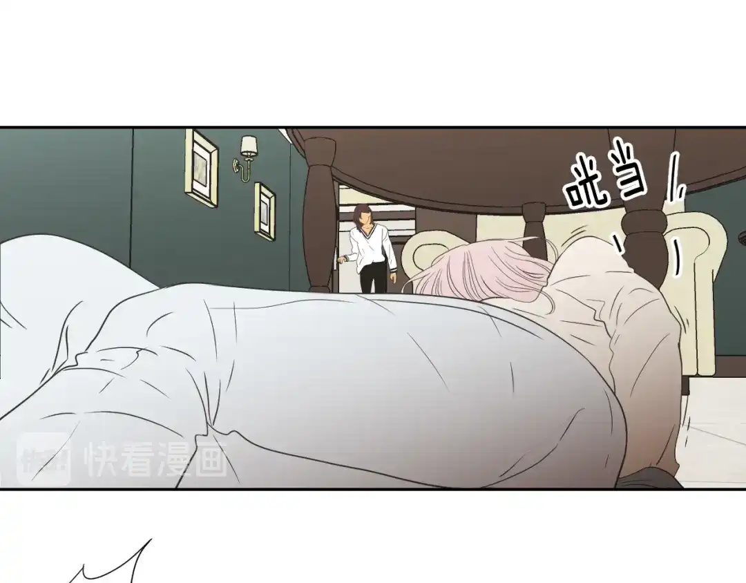 《What Does The Fox Say？》第116话 没教养的丫头 第51页