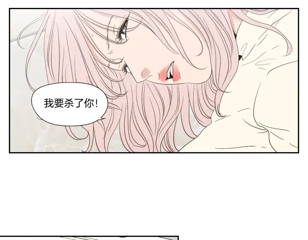 《What Does The Fox Say？》第116话 没教养的丫头 第33页