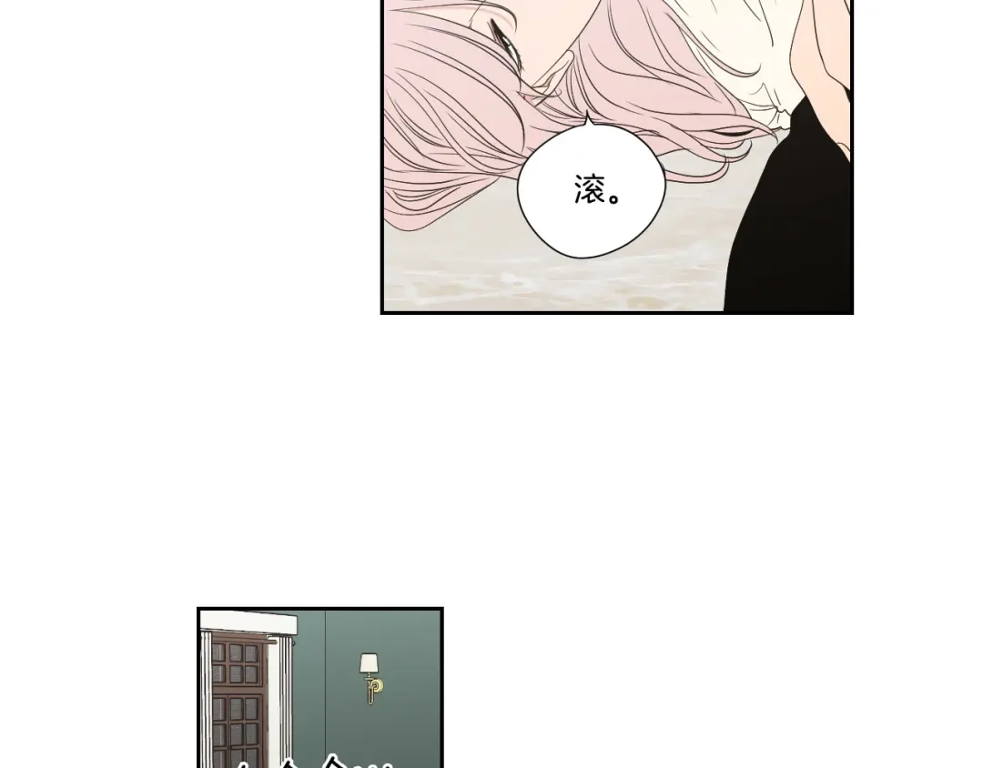 《What Does The Fox Say？》第116话 没教养的丫头 第22页