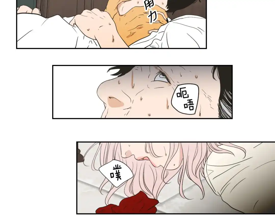 《What Does The Fox Say？》第116话 没教养的丫头 第64页