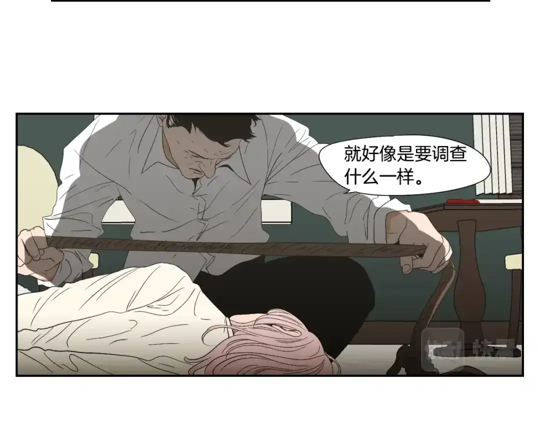 《What Does The Fox Say？》第116话 没教养的丫头 第32页