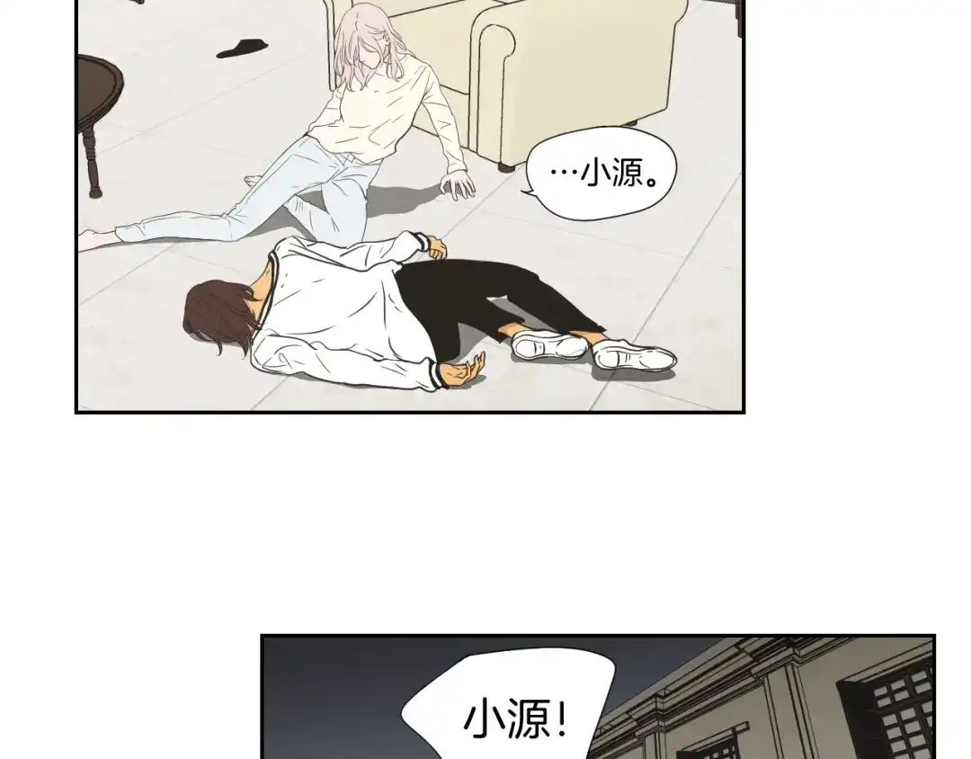 《What Does The Fox Say？》第116话 没教养的丫头 第71页