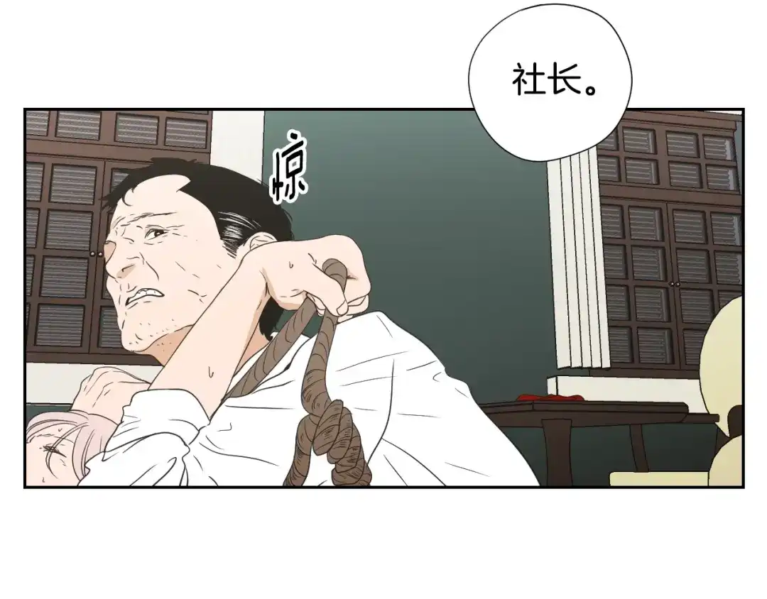 《What Does The Fox Say？》第116话 没教养的丫头 第39页