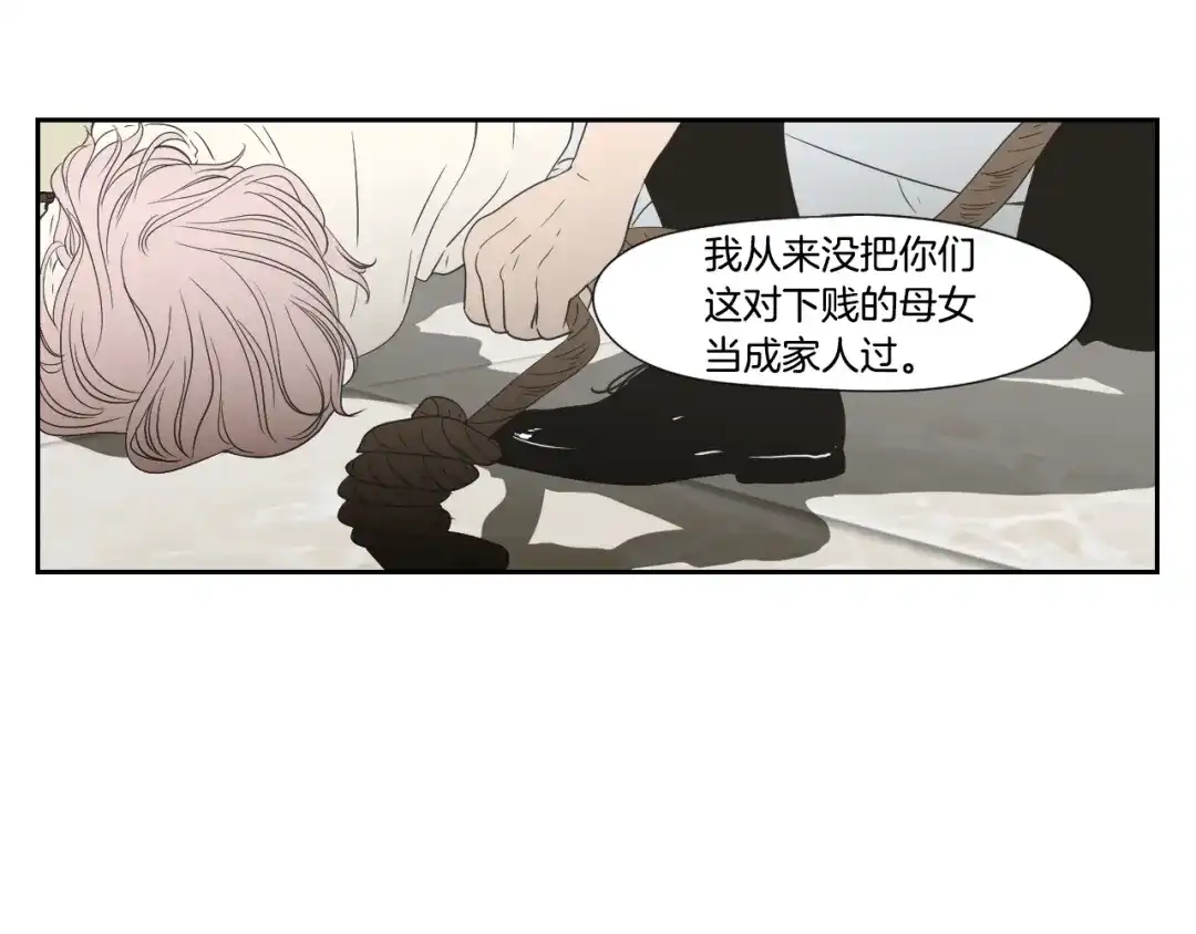 《What Does The Fox Say？》第116话 没教养的丫头 第36页