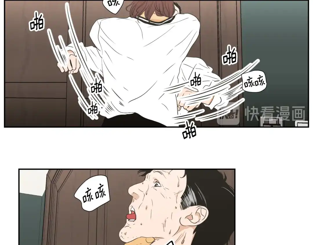 《What Does The Fox Say？》第116话 没教养的丫头 第63页