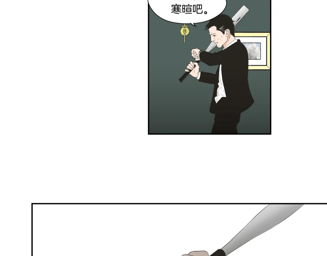 《What Does The Fox Say？》第116话 没教养的丫头 第10页