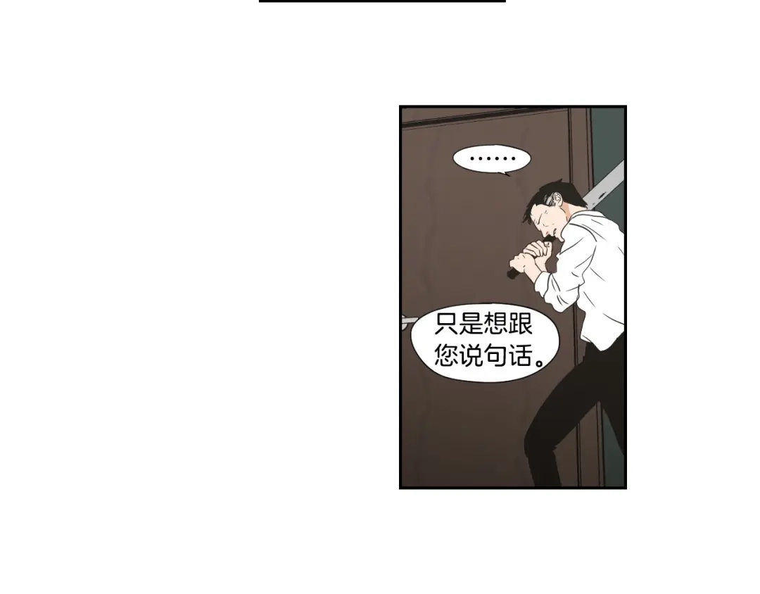 《What Does The Fox Say？》第116话 没教养的丫头 第43页