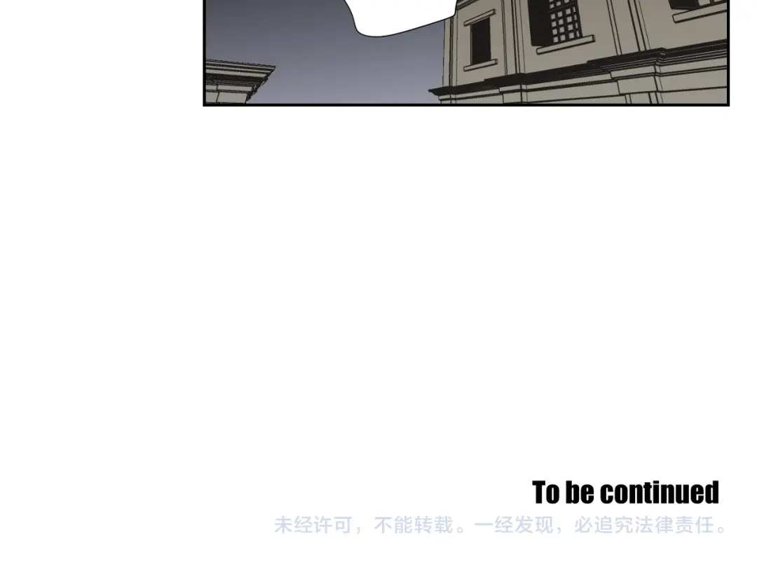 《What Does The Fox Say？》第116话 没教养的丫头 第72页