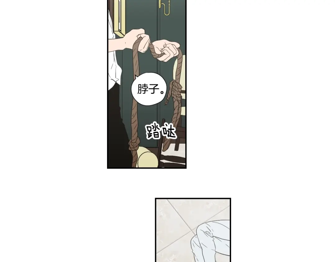 《What Does The Fox Say？》第116话 没教养的丫头 第29页