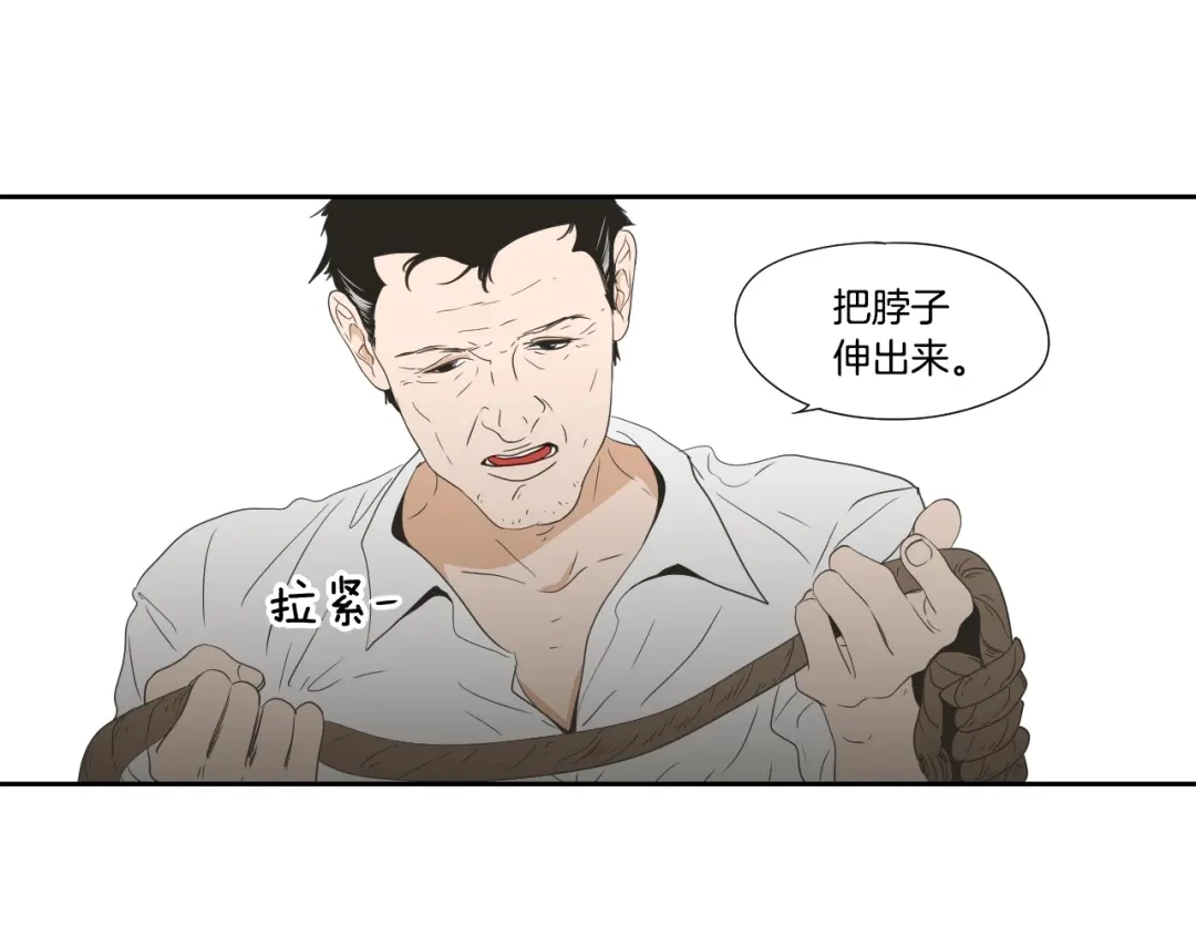 《What Does The Fox Say？》第116话 没教养的丫头 第27页