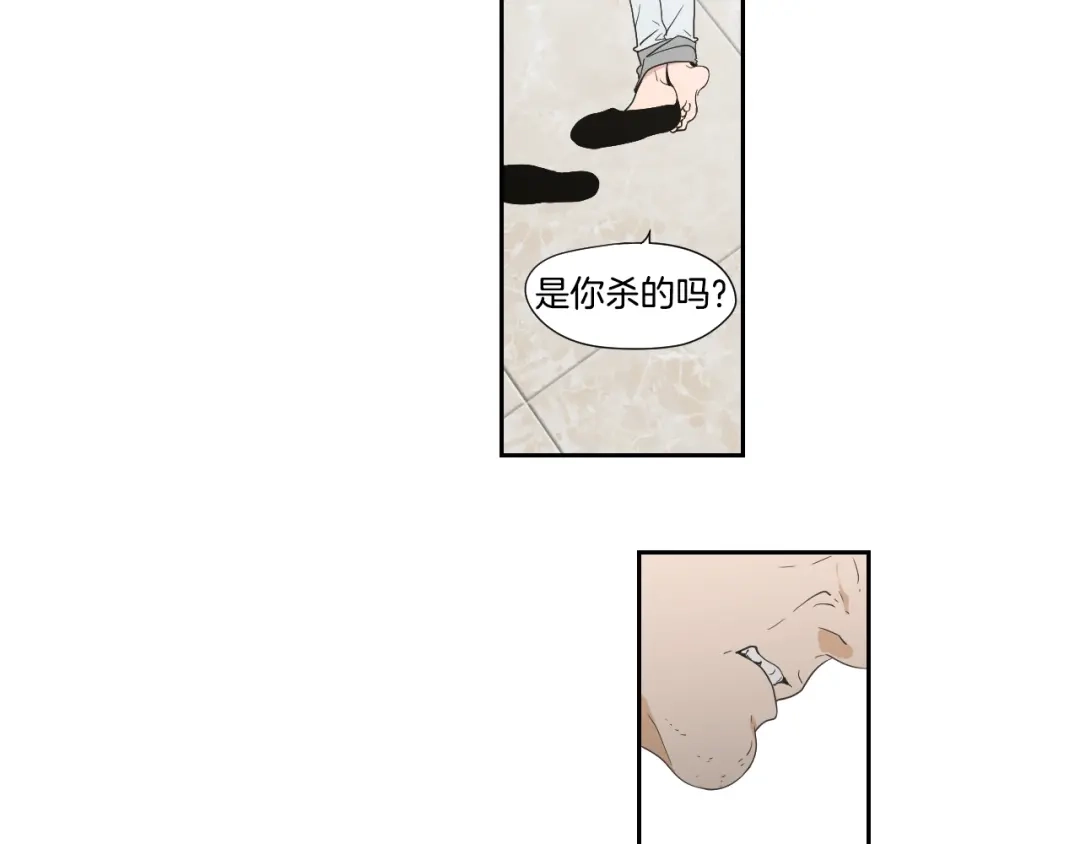 《What Does The Fox Say？》第116话 没教养的丫头 第30页
