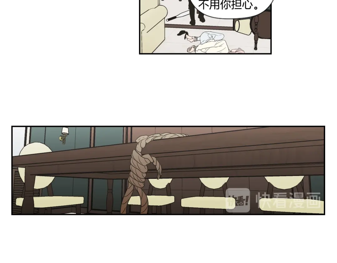 《What Does The Fox Say？》第116话 没教养的丫头 第25页
