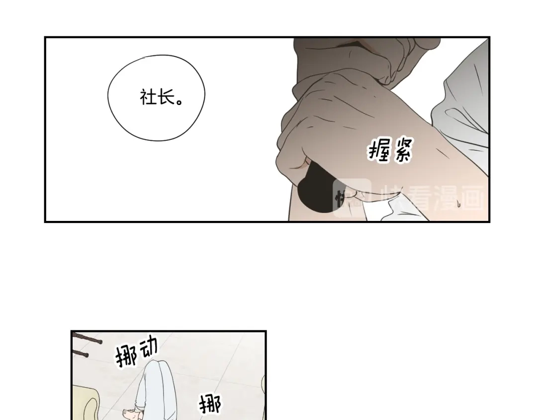 《What Does The Fox Say？》第116话 没教养的丫头 第44页