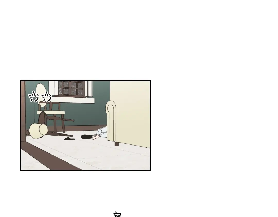 《What Does The Fox Say？》第116话 没教养的丫头 第14页