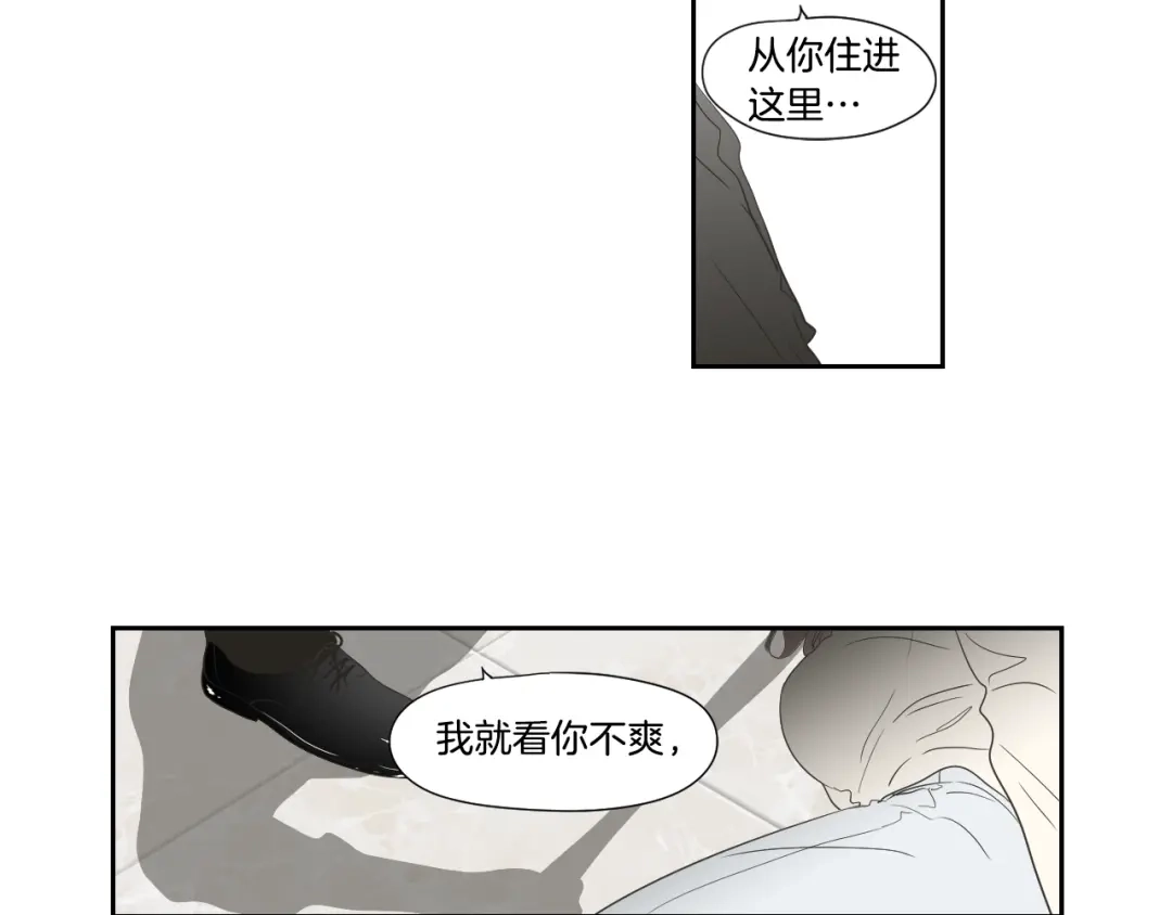 《What Does The Fox Say？》第116话 没教养的丫头 第31页