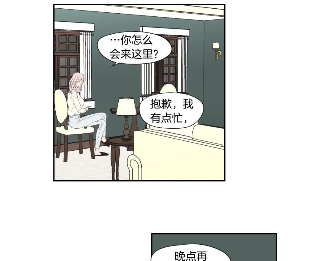 《What Does The Fox Say？》第116话 没教养的丫头 第9页