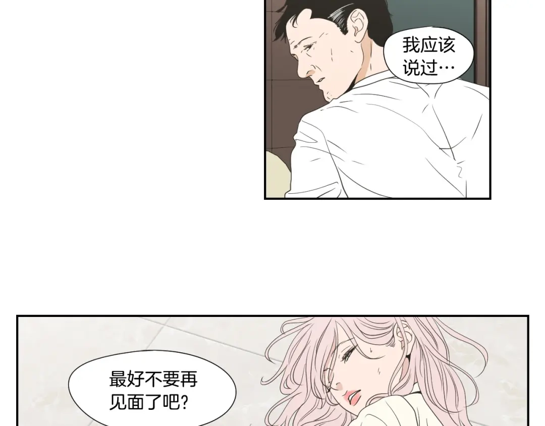 《What Does The Fox Say？》第116话 没教养的丫头 第16页