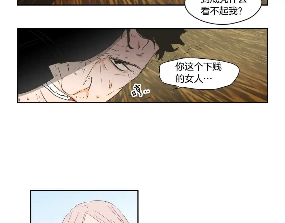 《What Does The Fox Say？》第117话 她还会回来吗 第51页