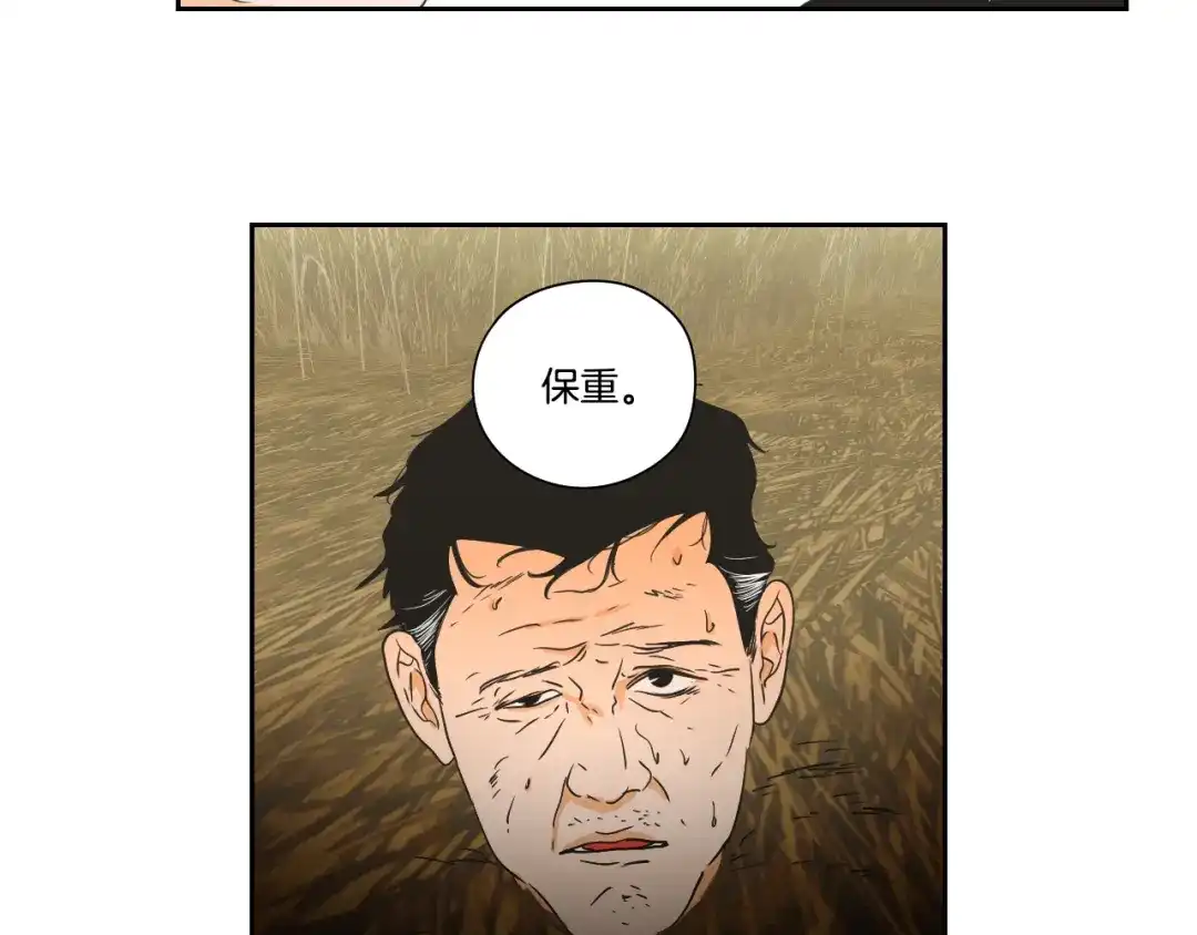 《What Does The Fox Say？》第117话 她还会回来吗 第54页