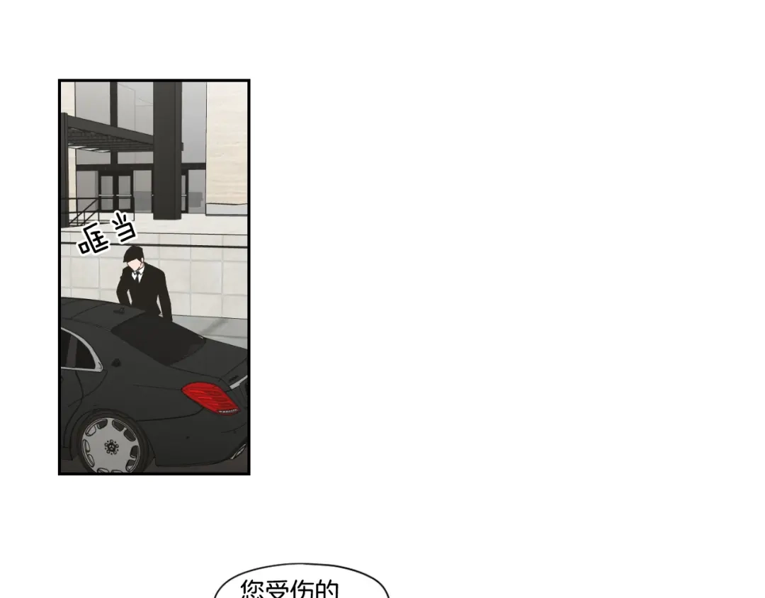 《What Does The Fox Say？》第117话 她还会回来吗 第37页