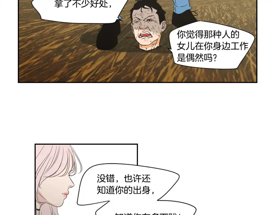 《What Does The Fox Say？》第117话 她还会回来吗 第60页