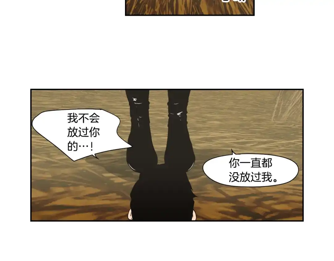 《What Does The Fox Say？》第117话 她还会回来吗 第49页