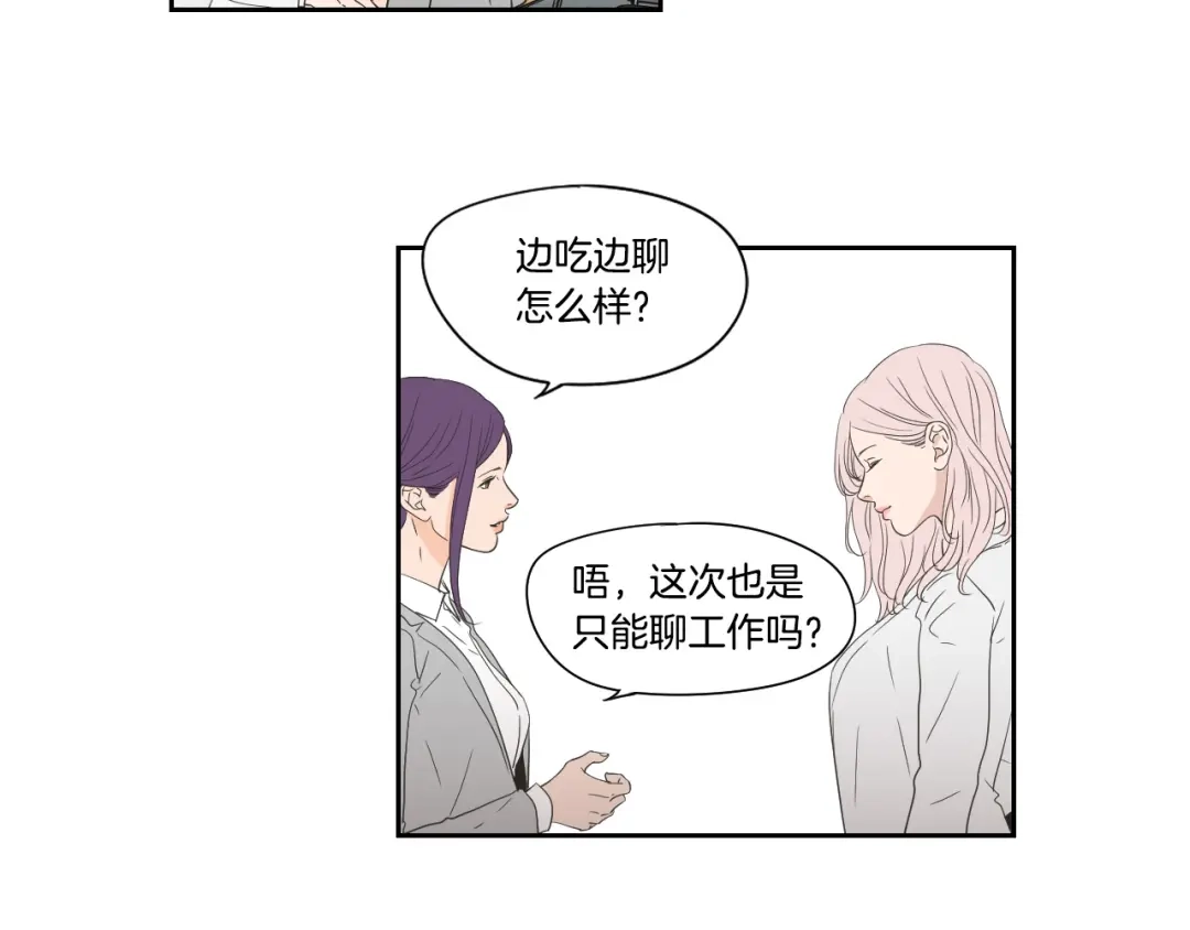 《What Does The Fox Say？》第117话 她还会回来吗 第28页