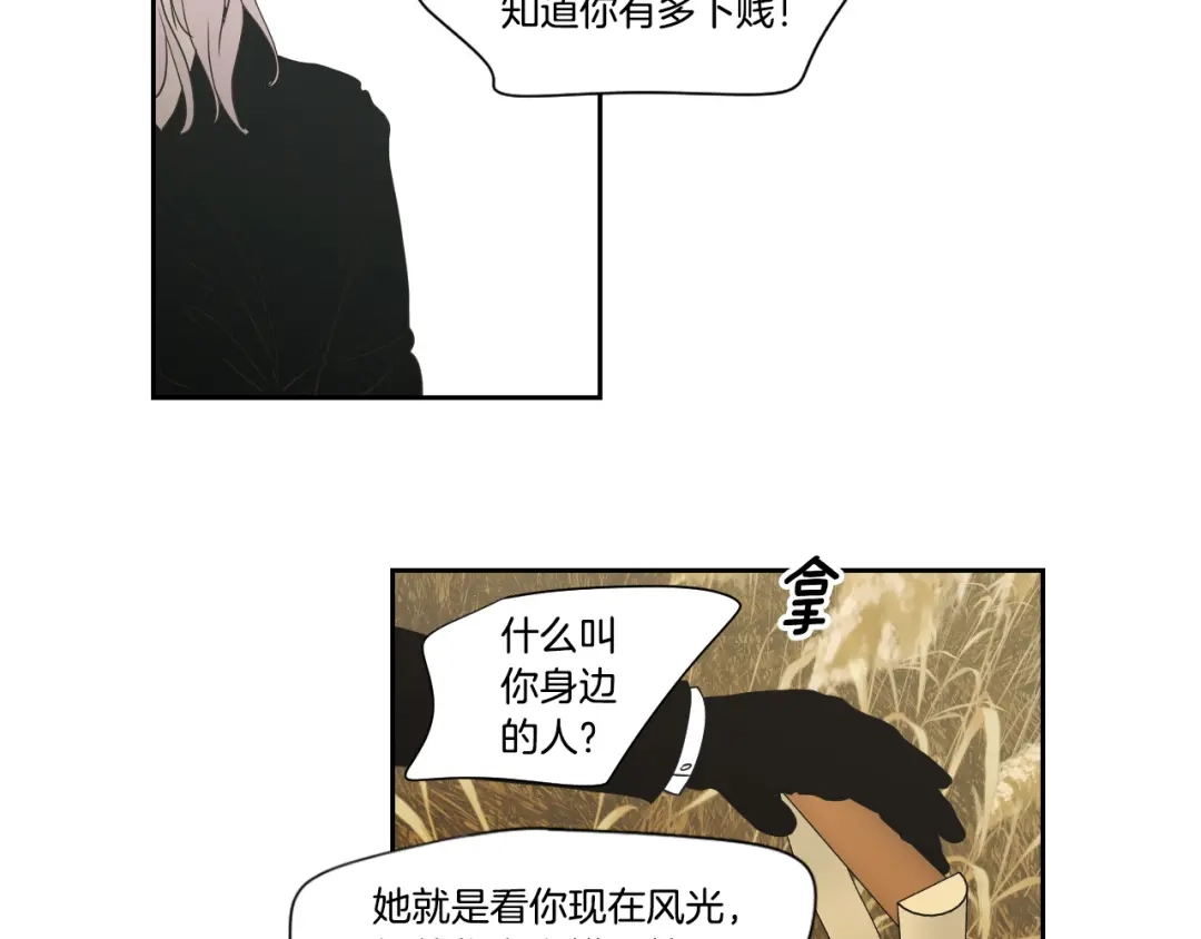《What Does The Fox Say？》第117话 她还会回来吗 第61页