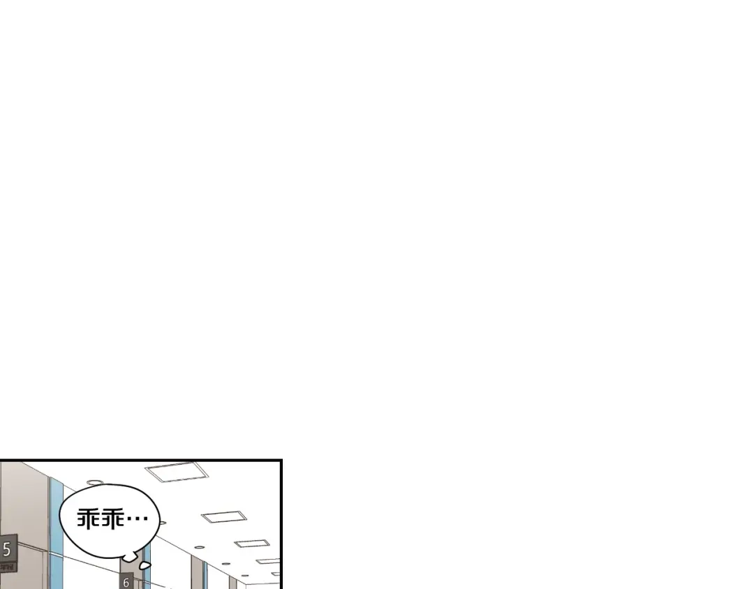 《What Does The Fox Say？》第117话 她还会回来吗 第12页