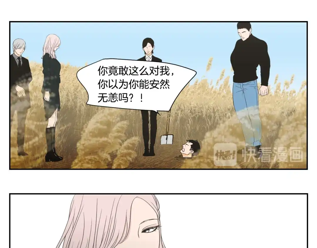 《What Does The Fox Say？》第117话 她还会回来吗 第46页