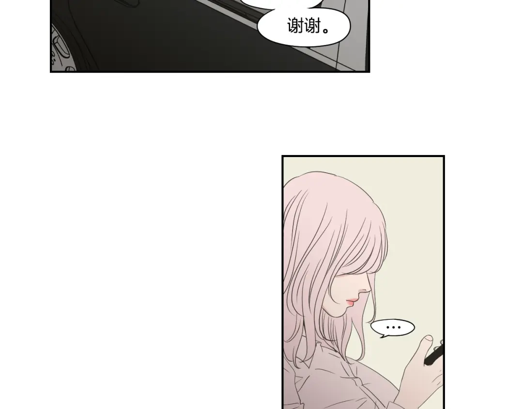 《What Does The Fox Say？》第117话 她还会回来吗 第41页