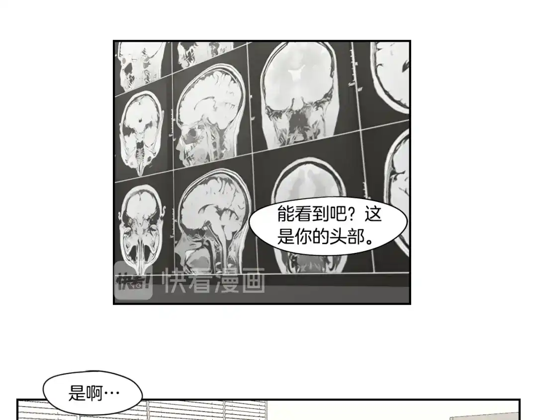 《What Does The Fox Say？》第117话 她还会回来吗 第5页